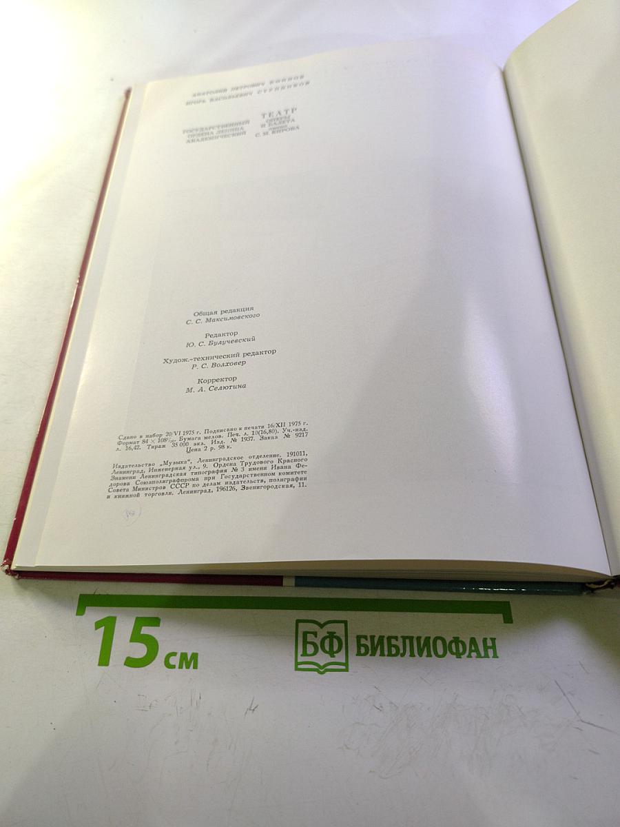 Театр Оперы и Балета имени С.М. Кирова