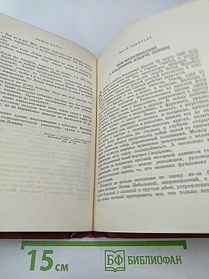 О Ленине. Воспоминания зарубежных современников