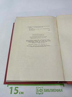 О Ленине. Воспоминания зарубежных современников