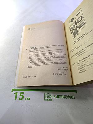 Постижение секретов российского бизнеса