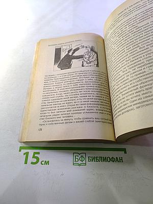 Постижение секретов российского бизнеса