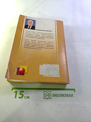 Постижение секретов российского бизнеса