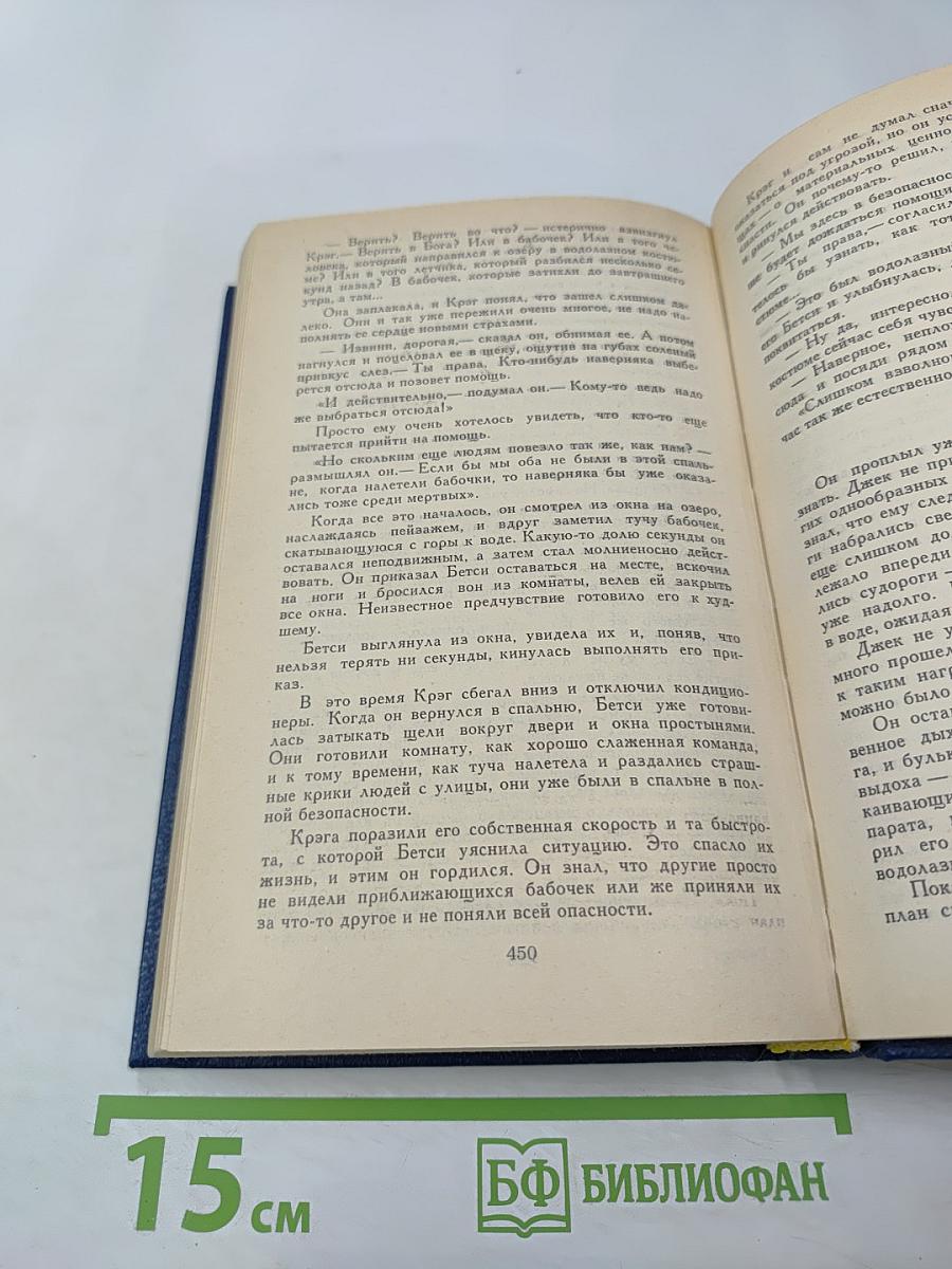 Ночь живых мертвецов. Нелюди. Бедствие