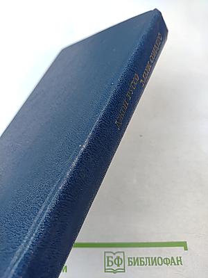 Ночь живых мертвецов. Нелюди. Бедствие