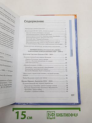 Литература