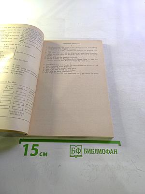 Урок английского на английском. Книга для учителя
