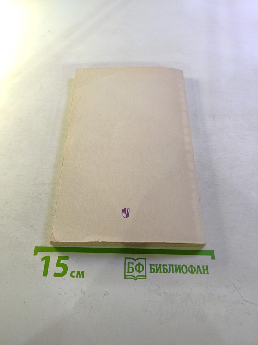 Урок английского на английском. Книга для учителя