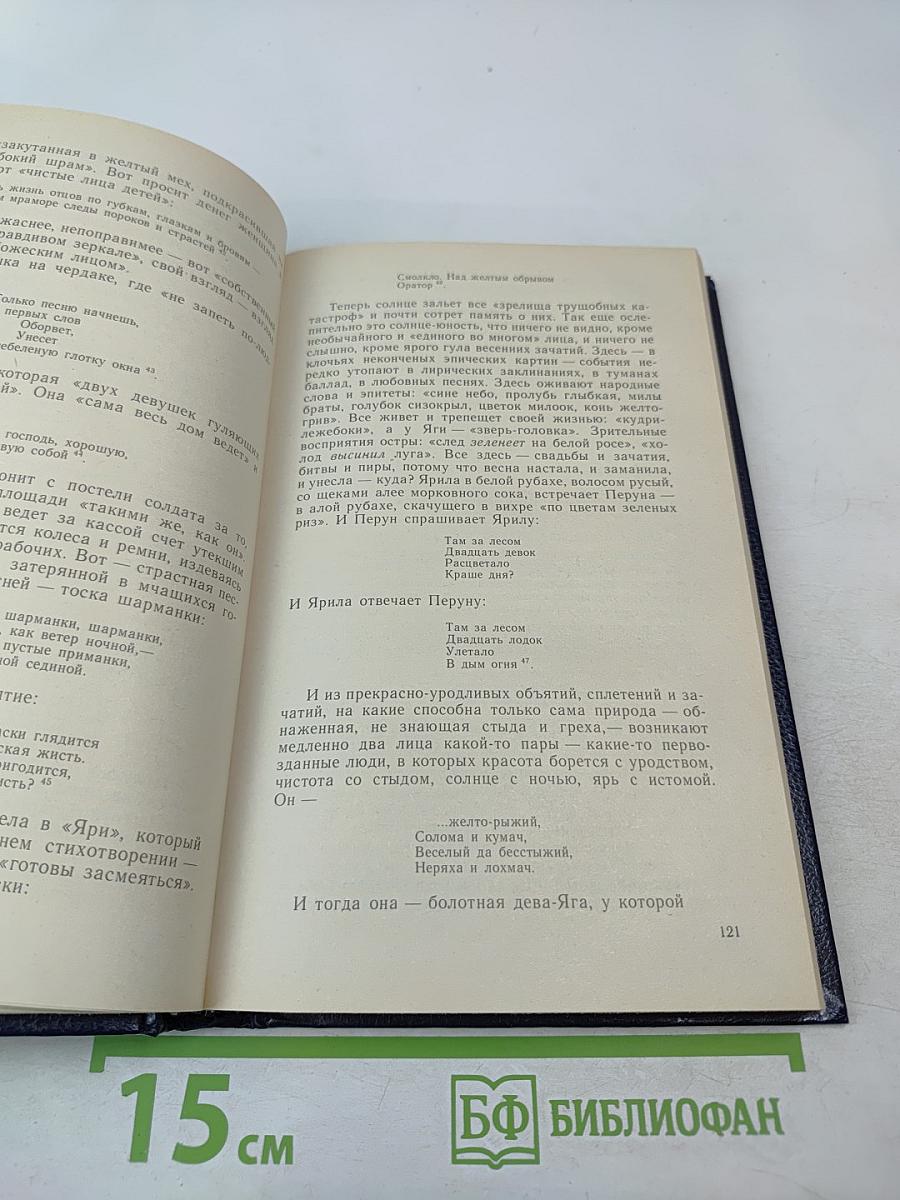 О литературе