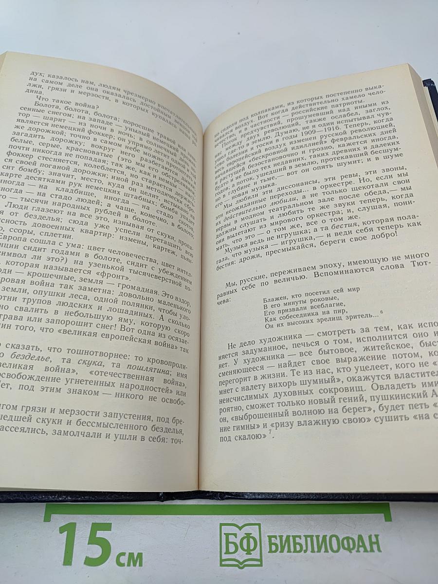 О литературе