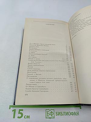 О литературе