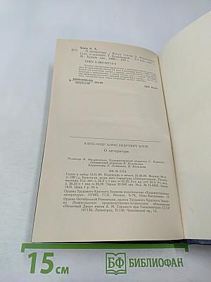 О литературе