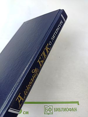 О литературе