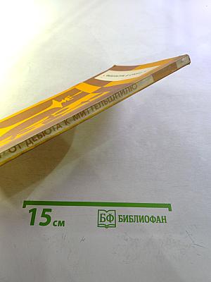 От дебюта к миттельшпилю