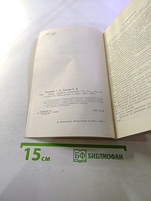 Теория ладейных окончаний