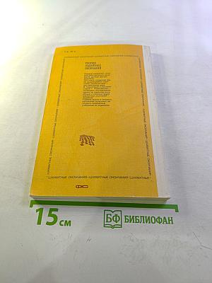 Теория ладейных окончаний