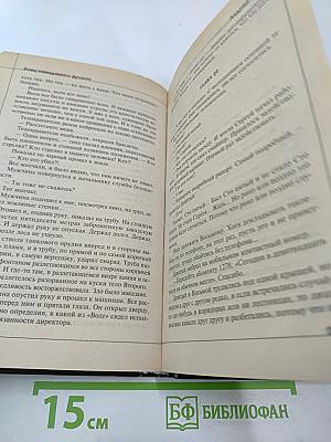 Боец невидимого фронта