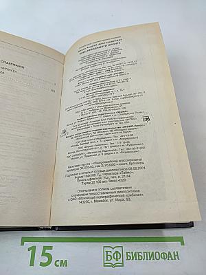 Боец невидимого фронта