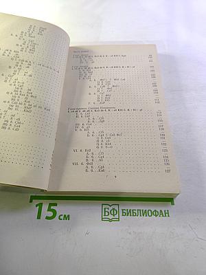 Защита Каро-Канн