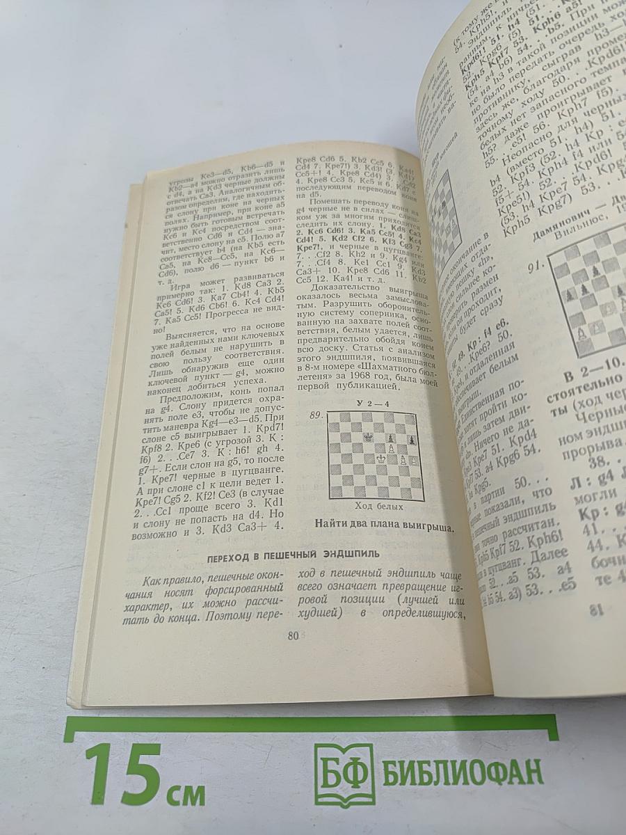 Искусство анализа