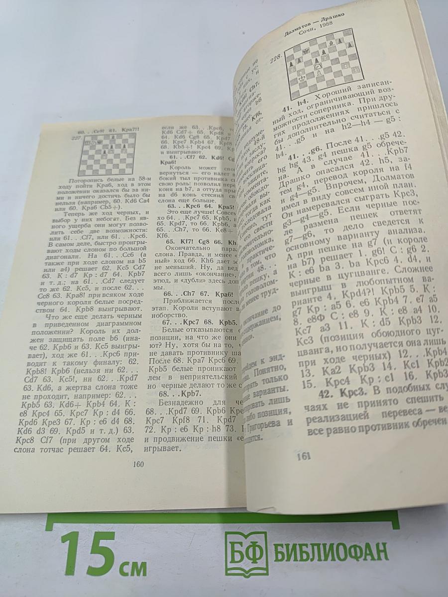 Искусство анализа