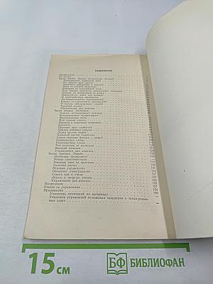 Искусство анализа