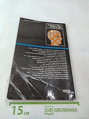 Искусство анализа