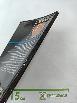 Искусство анализа