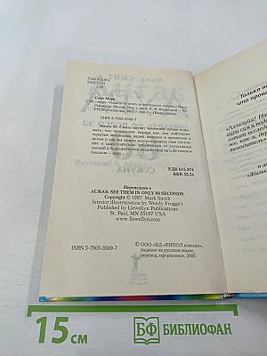 АУРА: Увидеть ее всего за 60 секунд