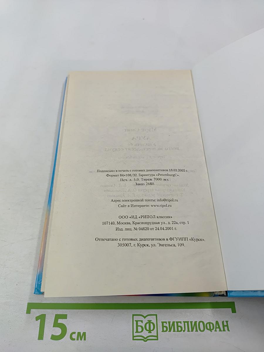 АУРА: Увидеть ее всего за 60 секунд