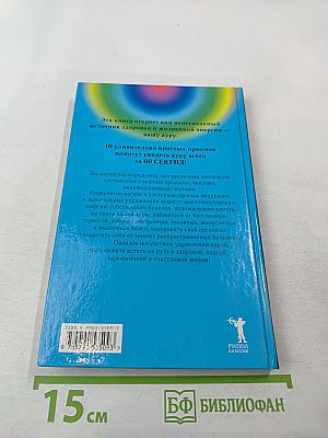 АУРА: Увидеть ее всего за 60 секунд