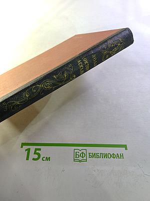 Доктор Паскаль