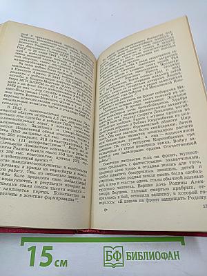 Советские женщины в Великой Отечественной войне 1941-1945
