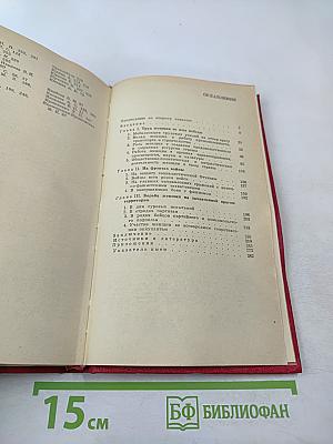 Советские женщины в Великой Отечественной войне 1941-1945