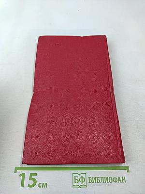 Советские женщины в Великой Отечественной войне 1941-1945