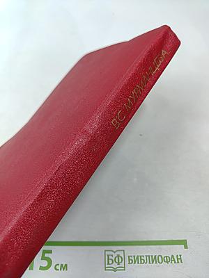 Советские женщины в Великой Отечественной войне 1941-1945