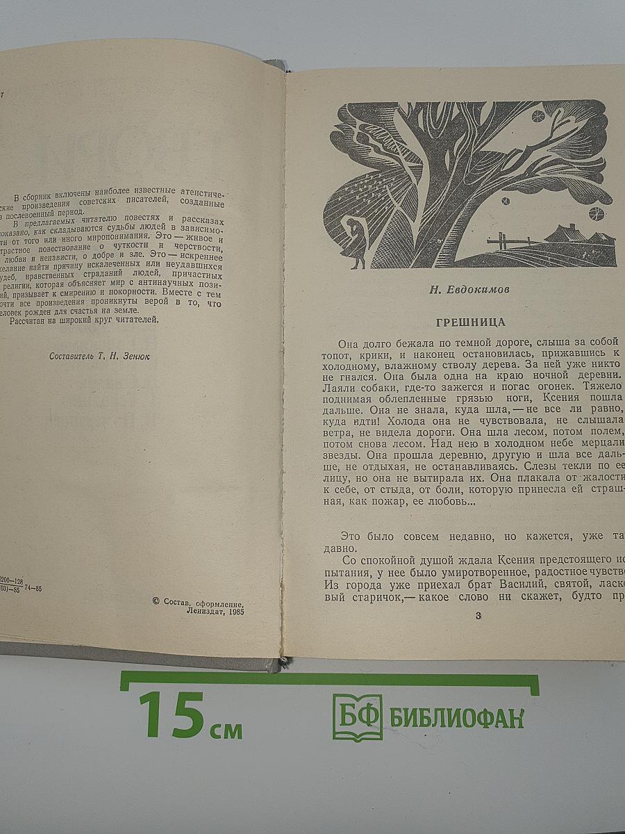 Твори свою судьбу