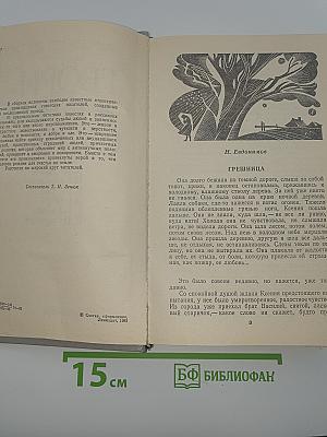Твори свою судьбу