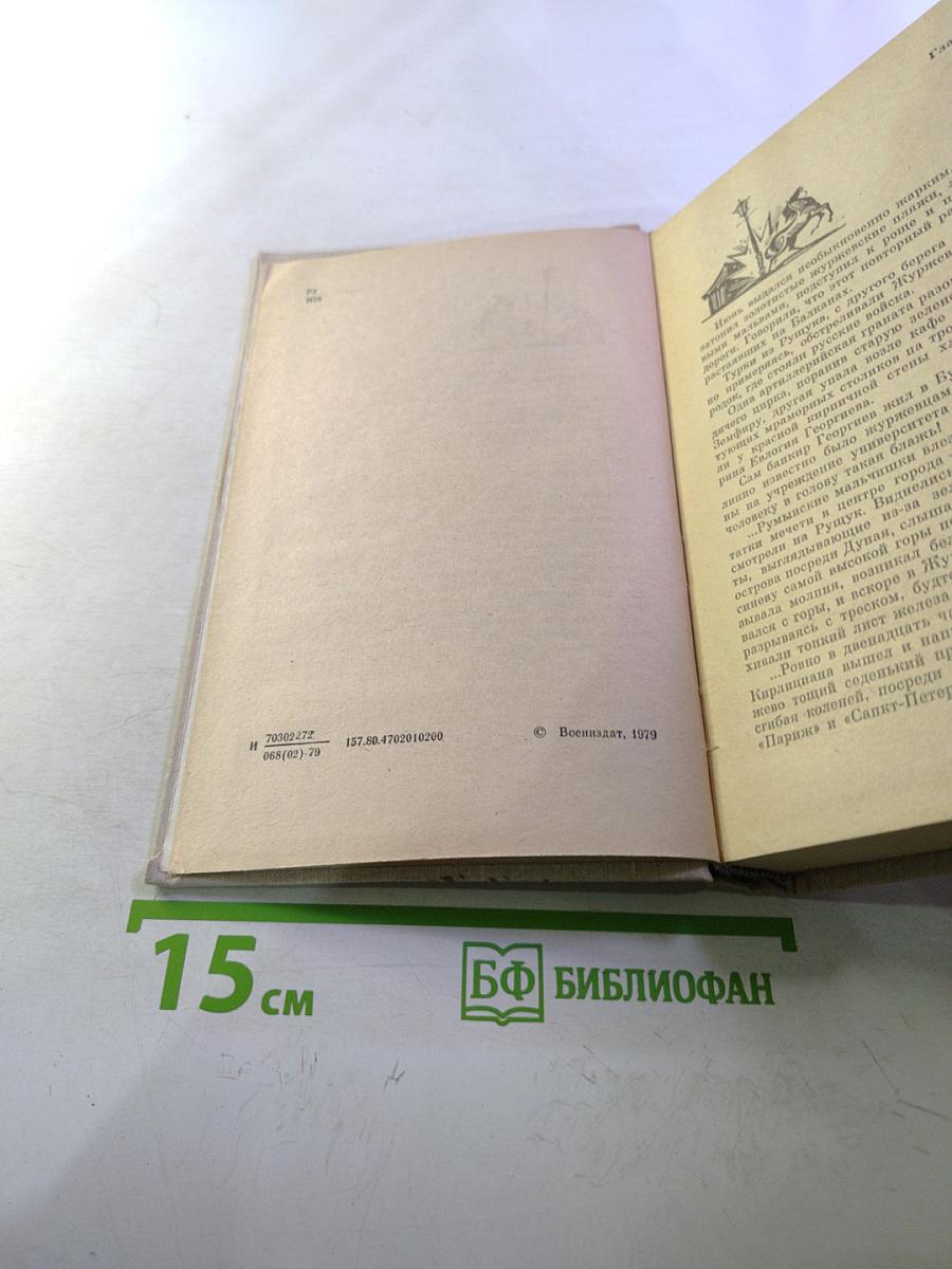 Плевенские редуты