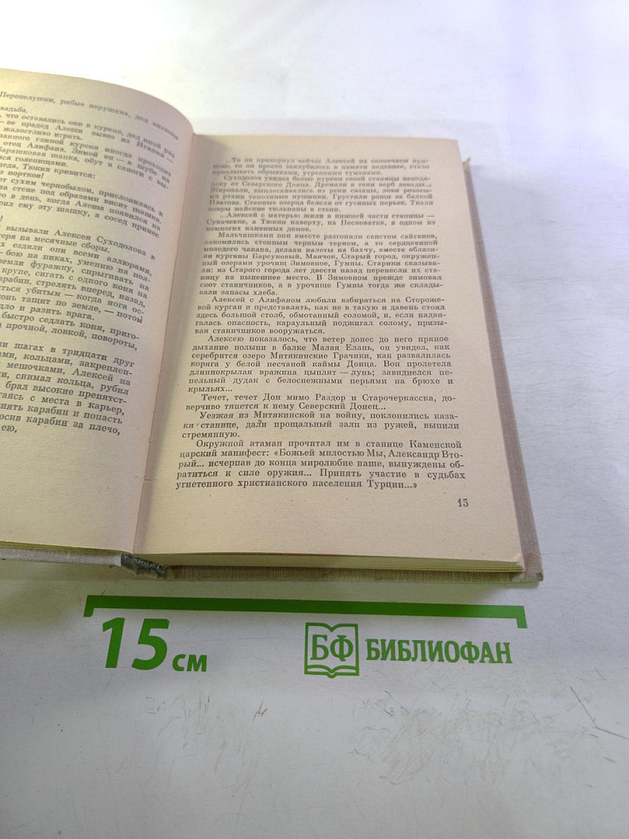 Плевенские редуты