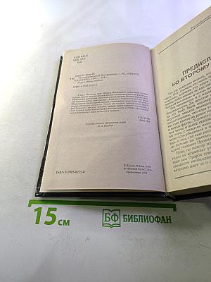 Расшифрованный Нострадамус