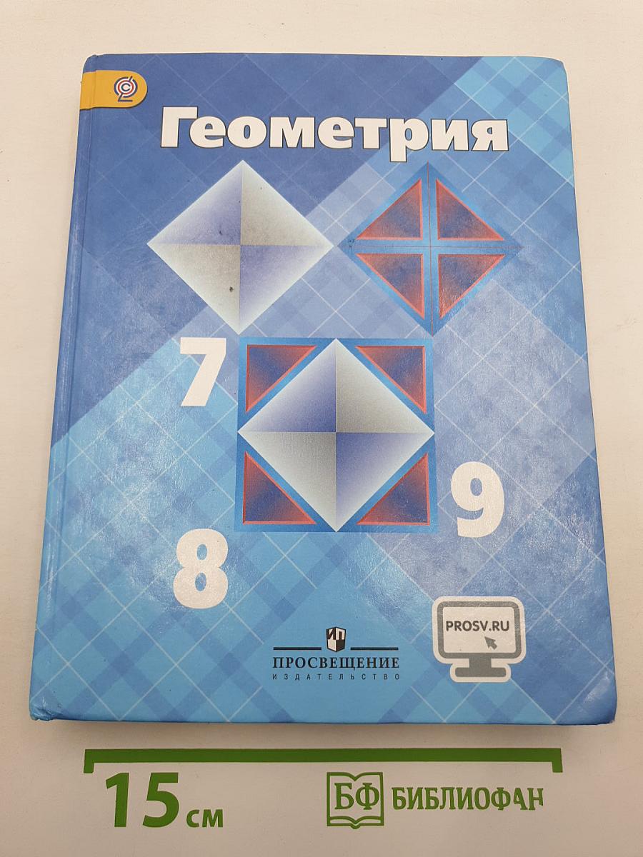 Геометрия