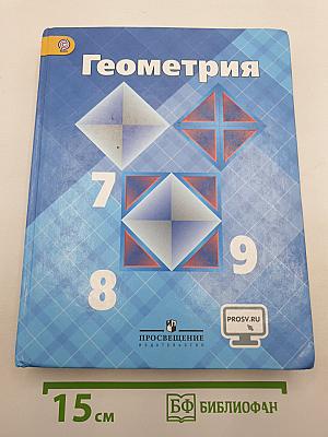 Геометрия