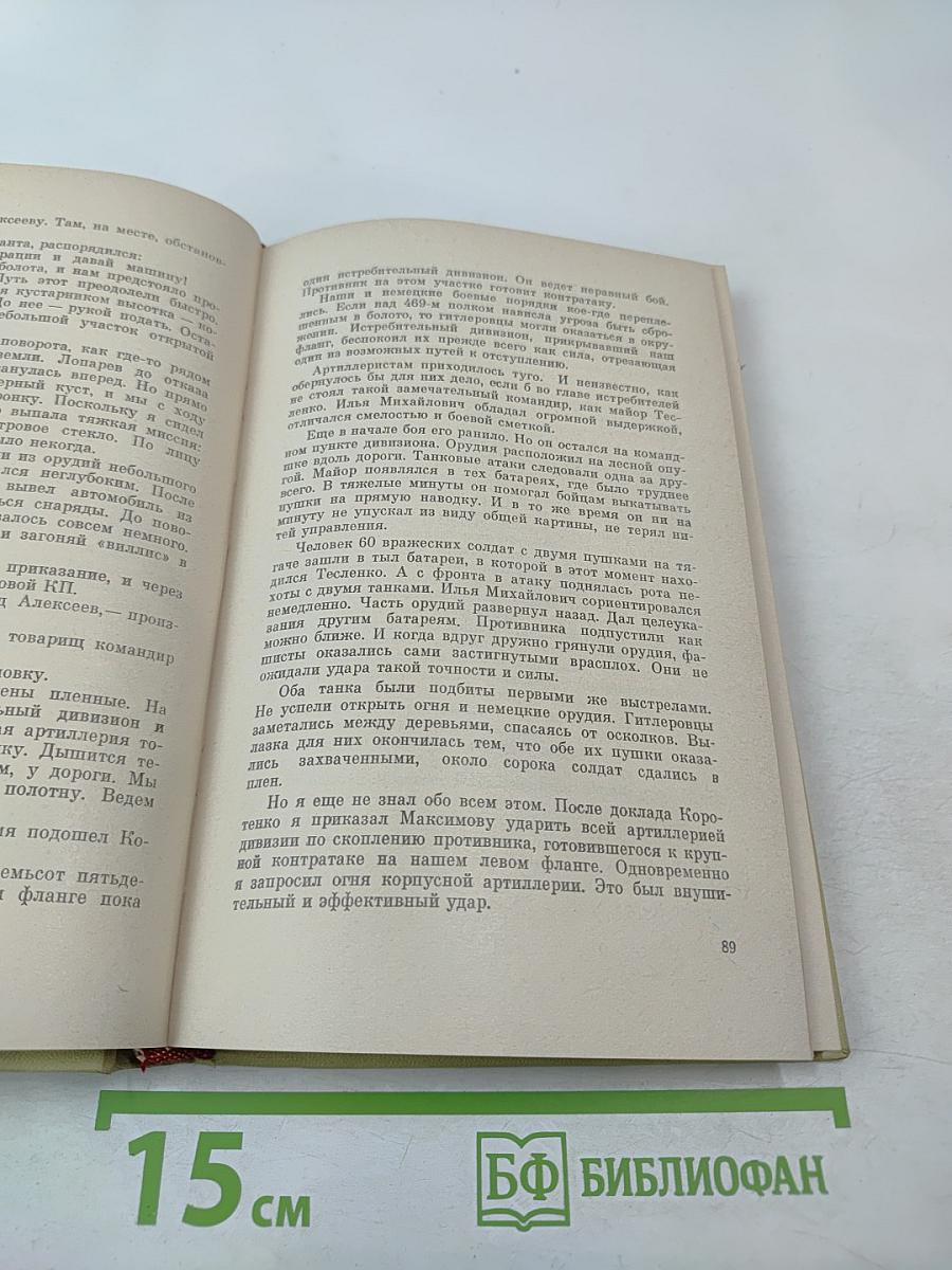 Знамя над Рейхстагом