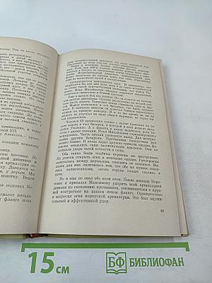 Знамя над Рейхстагом