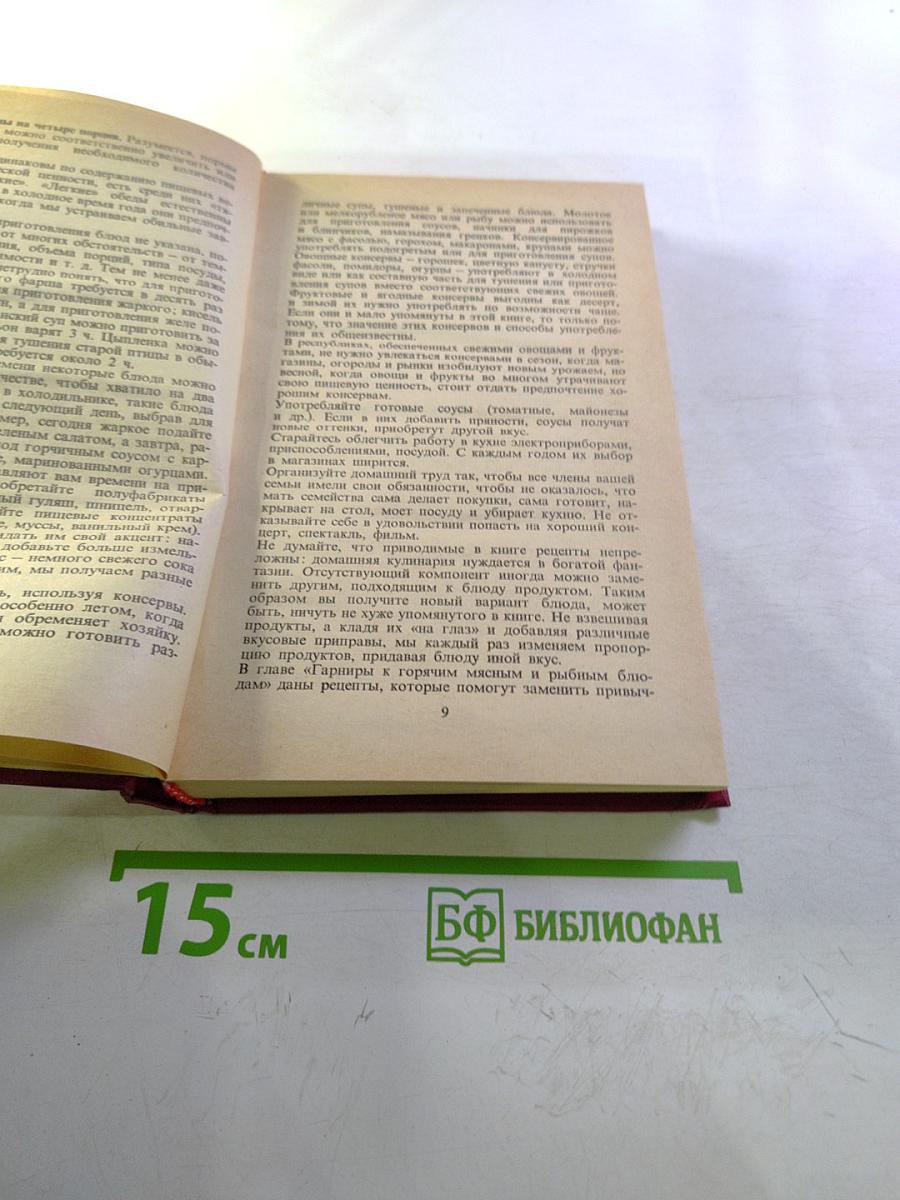 Обед на каждый день