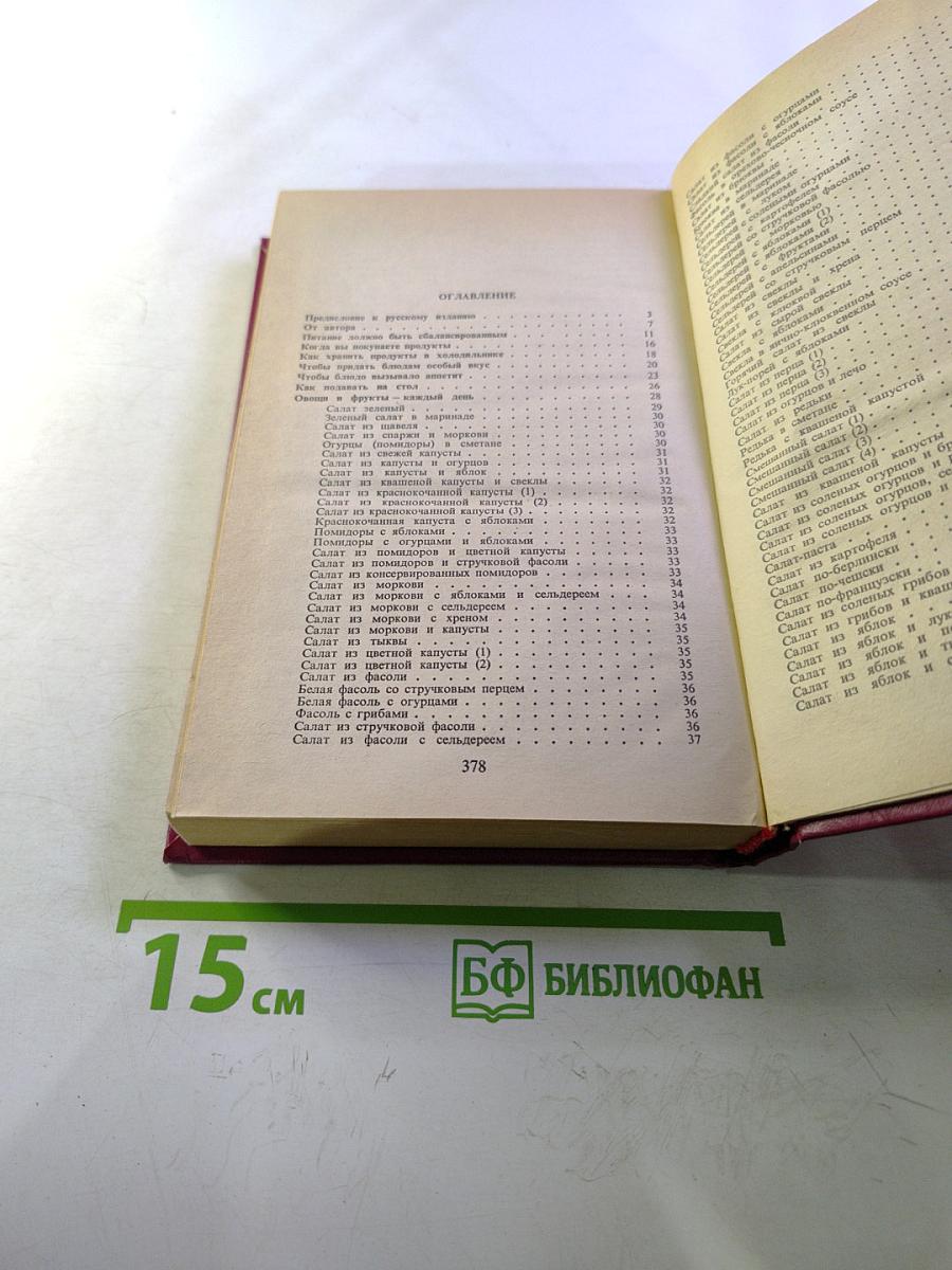 Обед на каждый день