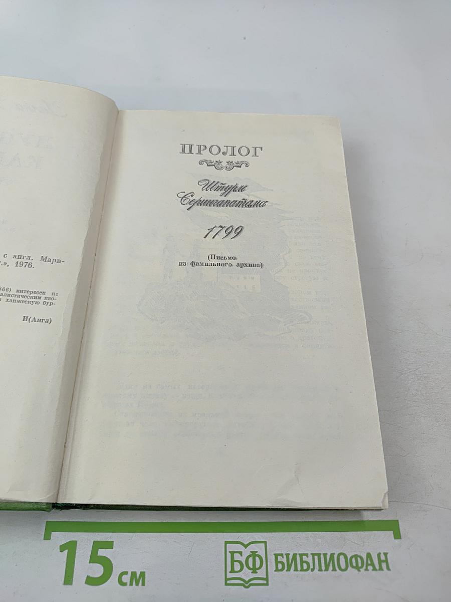 Лунный камень