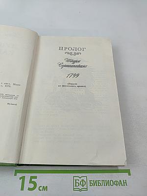 Лунный камень