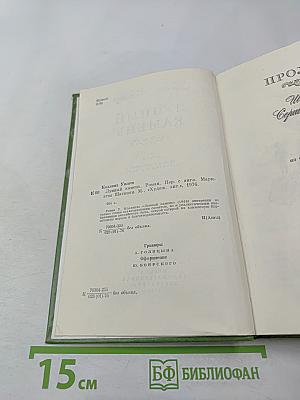 Лунный камень