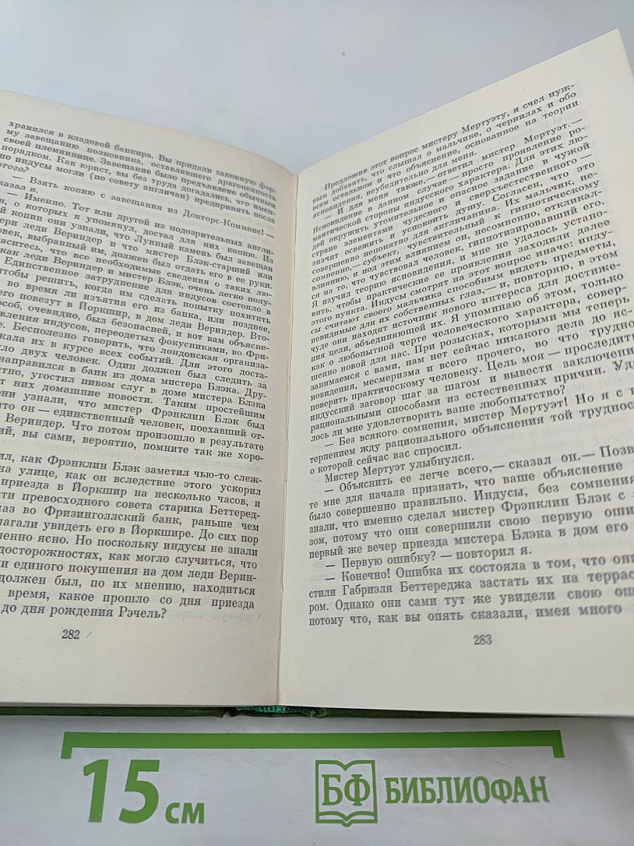 Лунный камень